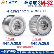 Synchronous wheel 3M32 teeth tensioning wheel groove width 7 11 16 21 adjusting guide wheel with bearing pulley idler