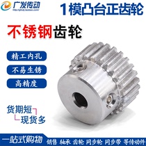 1 mold stainless steel positive 1M spur gear with convex steps 29 30 31 32 33 34 35 36 teeth material 304