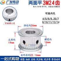 3M24 tooth two sides flat synchronous pulley groove width 16 AF type synchronous wheel inner hole 4-14mm