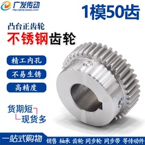 304 stainless steel gear 1 mold 50 teeth 1M50T with convex step spur gear spur gear rack precision finished hole