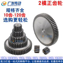 Spur gear 2 mold 2M 100 105 110 120 127 Teeth Number of teeth T Spur gear Rack gear