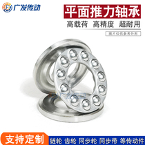 Plane thrust ball ball pressure bearing precision steel ball 511 512 513 514 series inner diameter 10~170