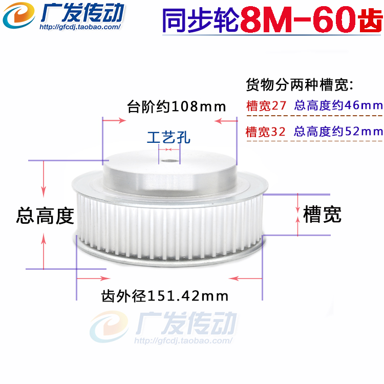 8M60T aluminum alloy 8M synchronous belt wheel 8M gear count 60 bandwidth 32 27