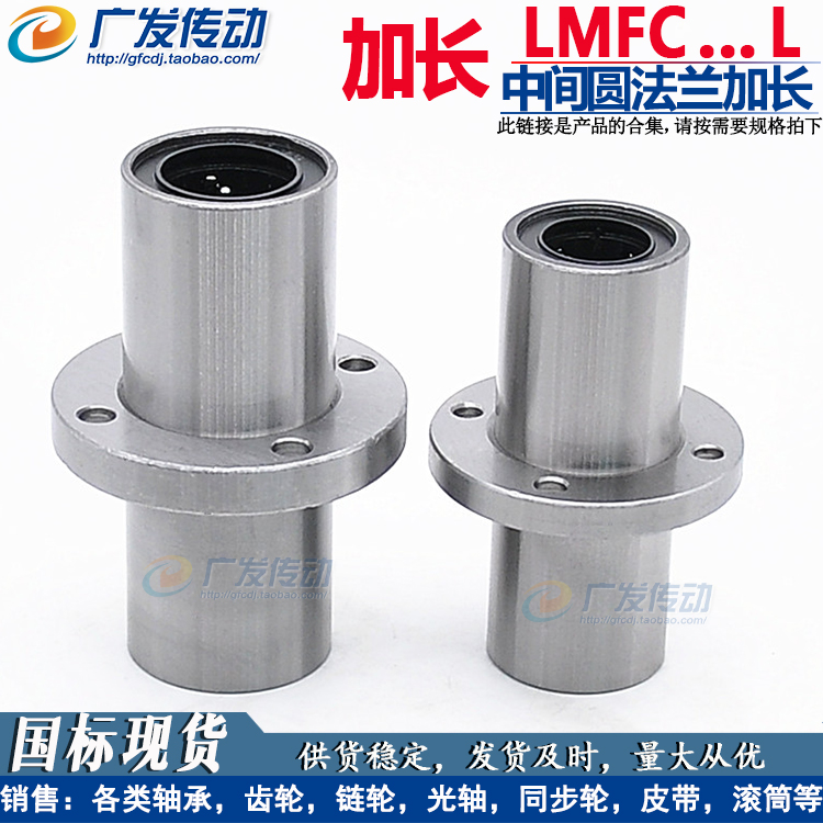 Extended middle round flange Extended linear bearing LMFM LMFC 6 8 10 12 16 20 25 30L