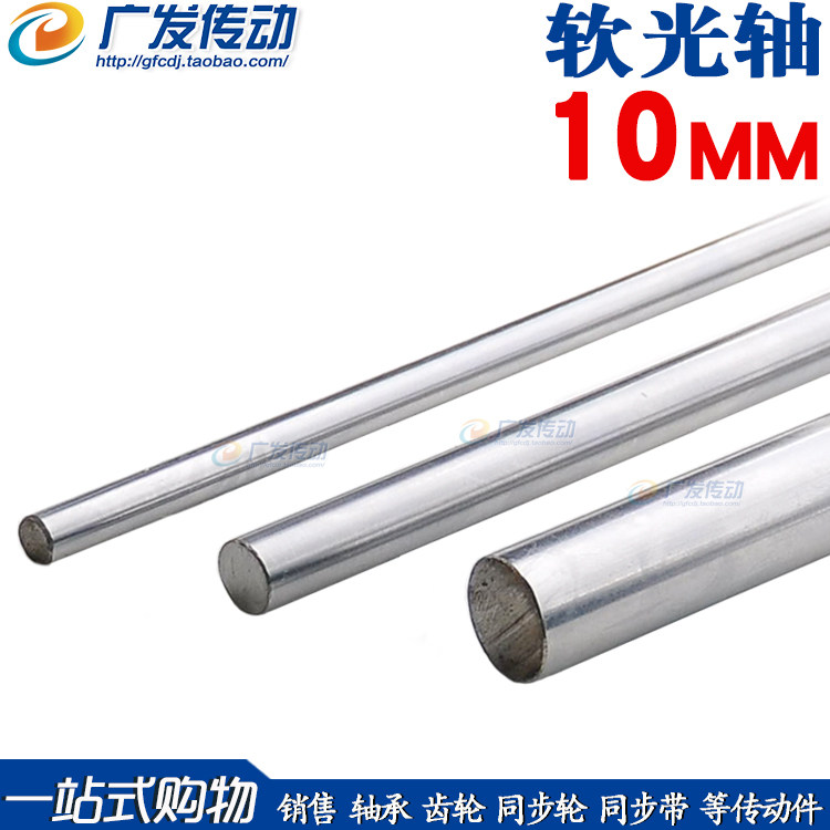 Linear optical axis ordinary chrome-plated shaft piston rod diameter 10mm * 1000mm 45 steel cut length