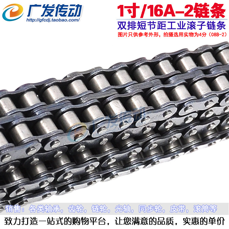 Industrial chain 1 inch double row chain 16A-2 pitch 25 4mm 1 5 m long-Taobao