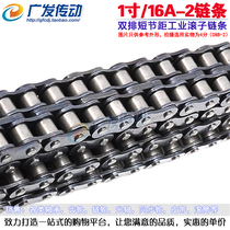 Industrial chain 1 inch double row chain 16A-2 pitch 25 4mm 1 5 m long