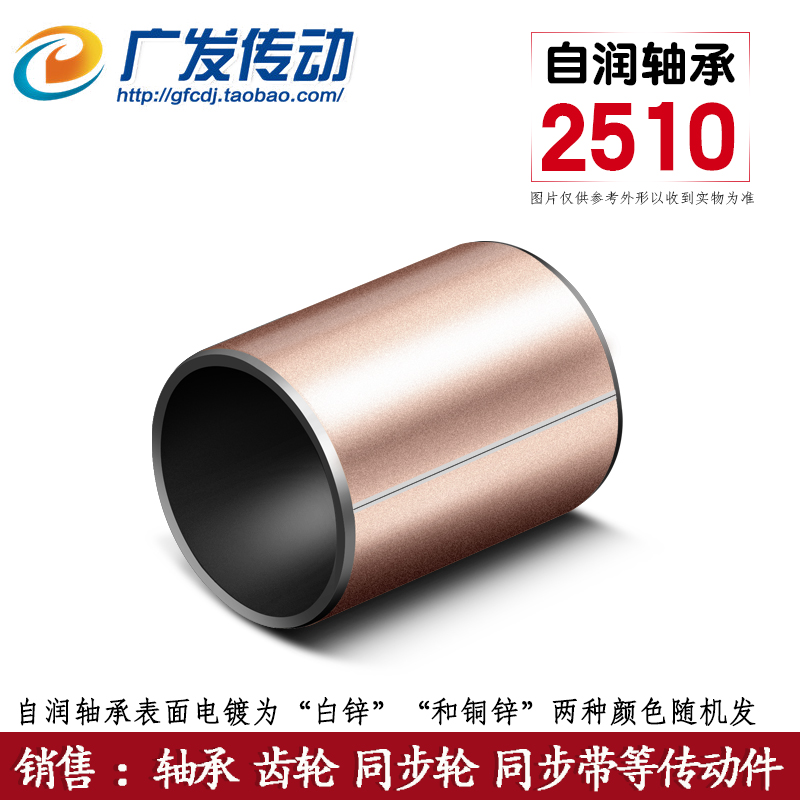 SF-1 type self-lubricating bearing slip oily composite bearing oil-free bushing copper sleeve bushing 25 252810