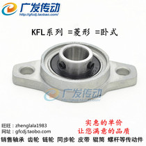 Zinc alloy micro-bearing seat KFL000 (inner diameter 10 mm) KFL represents prismatic