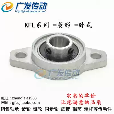 Zinc alloy miniature bearing seat KFL000(inner diameter 10 mm)KFL represents prismatic