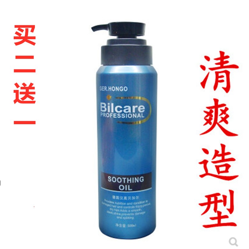 Hankel Baikal Moisture Paste 500ML Moisturizing Style Men Short Hair Fluffy Molding Lady Curve