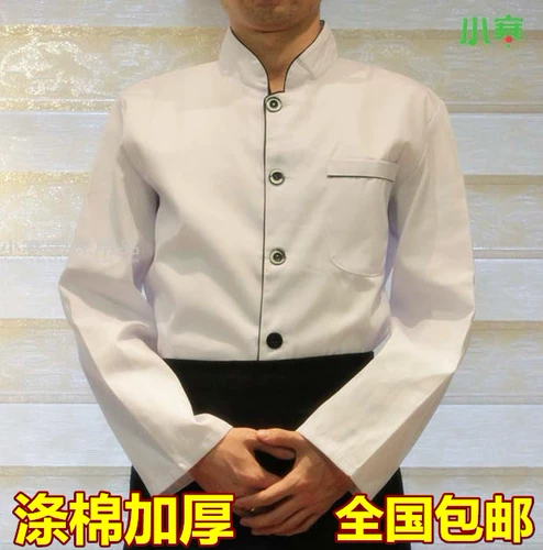 Шеф -повар xiaohan