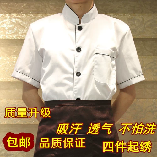 Шеф -повар xiaohan