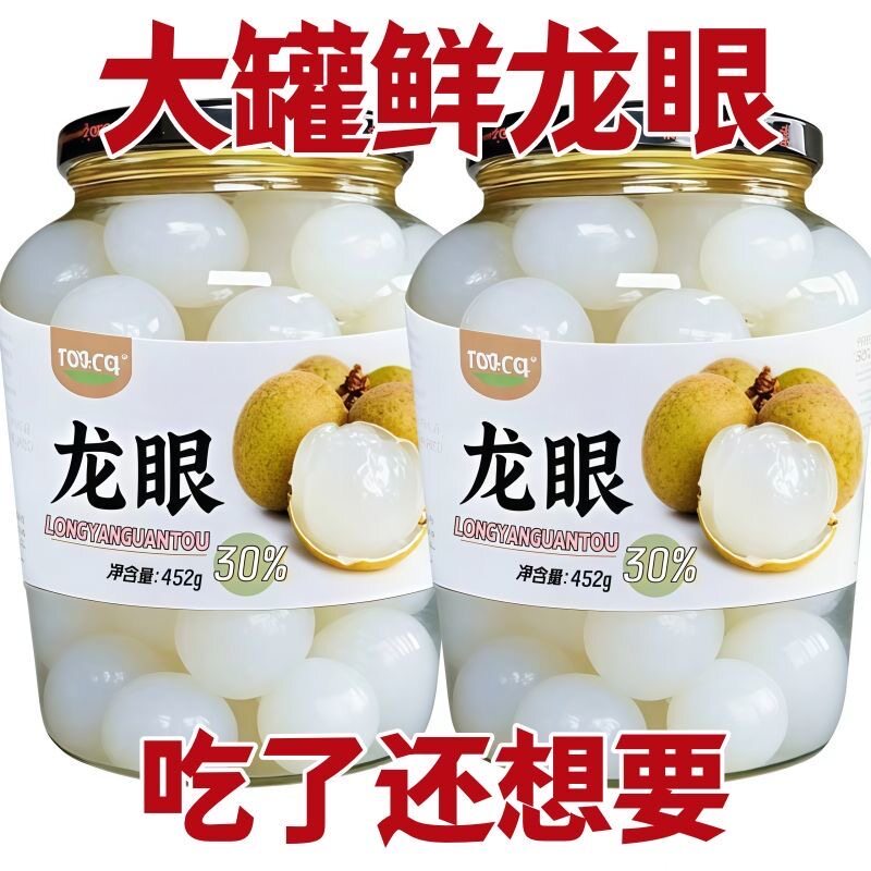什么新鲜龙眼罐头最适合当季食用？