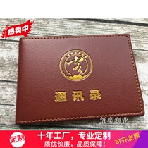 Print custom contacts cover custom telephone this leather book Printing contacts to make contacts leather