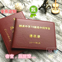 Factory direct sales address book printing classmate directory production phone book customization phone book cover customization
