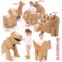 Carton dinosaur toys Wearable childrens cartoon Kindergarten handmade parent-child activity model Paper skin plate shell