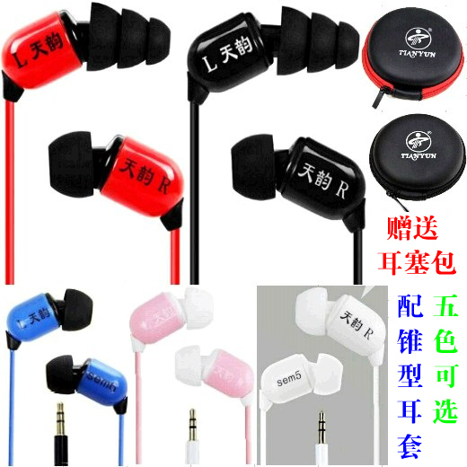 SEM5 SEM6 in-ear eavesdropping earplugs headphones High fidelity singing and shouting McMaster's live 3 m listening to the song Red Black