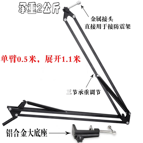 Levit 240 Microphone NB39 Metal Universal Big Confylever Cracket Anti -Shocking Rack Rack Isk Victory Blue Love Show