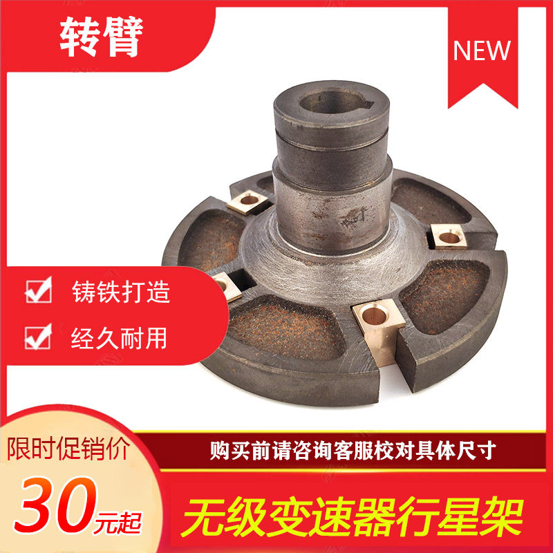 MB07 Stepless speed reducer accessories Reducer planetary frame Swivel arm Cast iron aluminum alloy integral slider active wheel frame