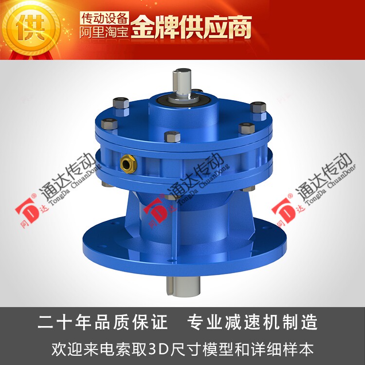 Double axis type planetary cycloid pin wheel reducer BXLXW012345678 double shaft horizontal explosion can be customized