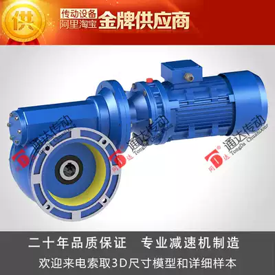 Large speed ratio reducer combination NMRVRTAWBXLRD miniature cycloid and various worm gear combination Reducer
