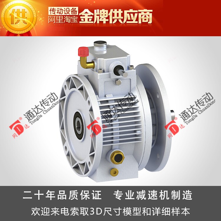 MB series basic stepless reducer transmission MB reducer 200-1000 rpm stable output