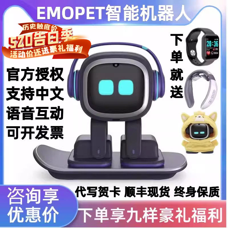 Электронный питомец EMOPET emotional desktop emo - интеллектуальный робот с искусственным интеллектом, сопровождающий третье поколение оригинальных импортных товаров spot