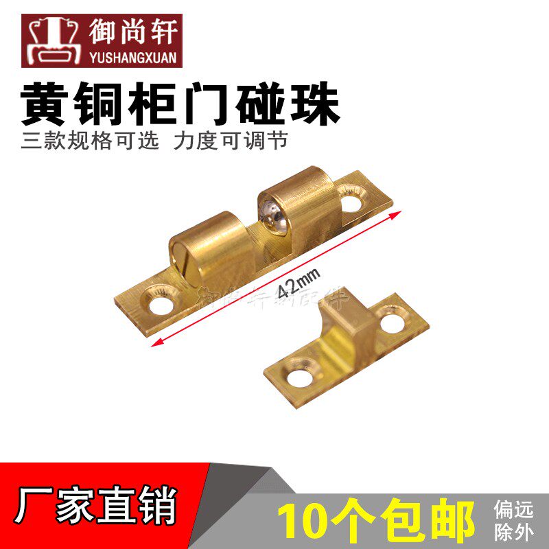 Cabinet door wardrobe sub brass 4 2cm touch bead lock cabinet door suction buckle touch bead door buckle card switch suction door touch