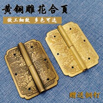 Brass wine cabinet TV cabinet door flat open removable cover hinge Ming and Qing Chinese imitation classical furniture hinge hinge leaf