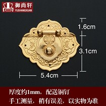 All brass old-fashioned solid wood jewelry box buckle pull button gift box fixed lock box buckle box buckle