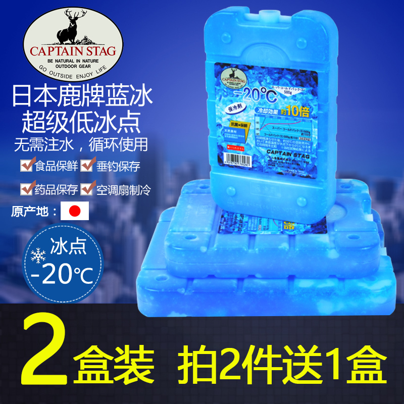 Deer Brand Blue Ice Ice Box Ice Crystal Box Refrigeration Preservation Ice Bag Insulated Box Chinchilla Pet Cooling Ice Board Reusable