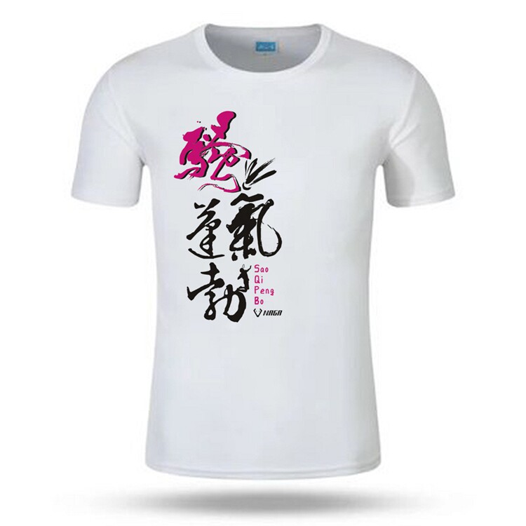 2018 men and women short sleeves upscale badminton suit speed dry T-shirt Sport culture shirts Costume Group Buying and Flourish