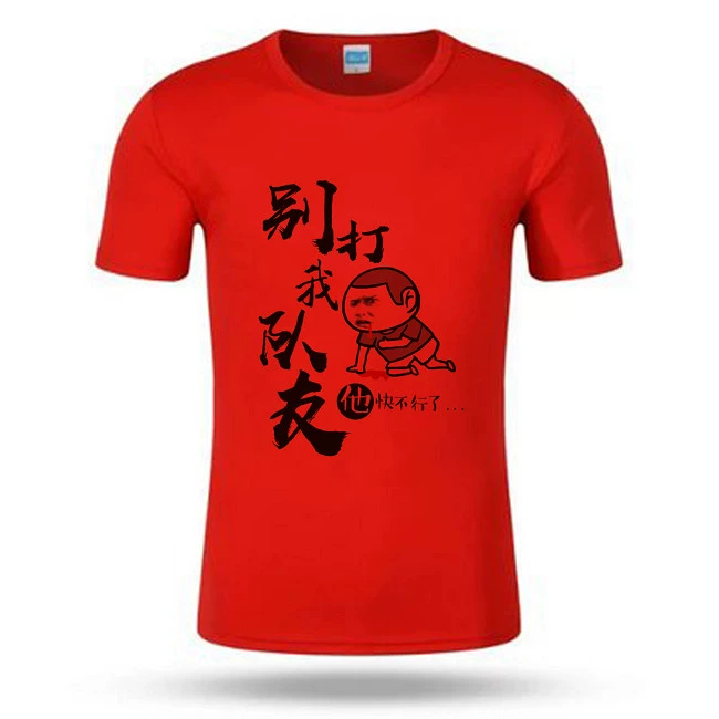 2017 nam và nữ đích thực áo thể thao cầu lông tay ngắn Áo phông thể thao tay ngắn Áo sơ mi tùy chỉnh Đừng đánh đồng đội của tôi vợt cầu lông giá rẻ