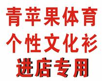 Green Apple sports custom DIY printed pattern special link timely reminder mixed with needle leaf grass intermediary