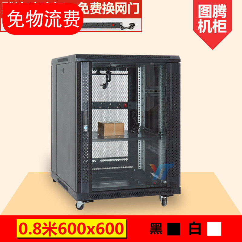 0 8 meters 19 inch cabinet 15u network equipment switch Power amplifier sound monitoring weak computer standard 600x600