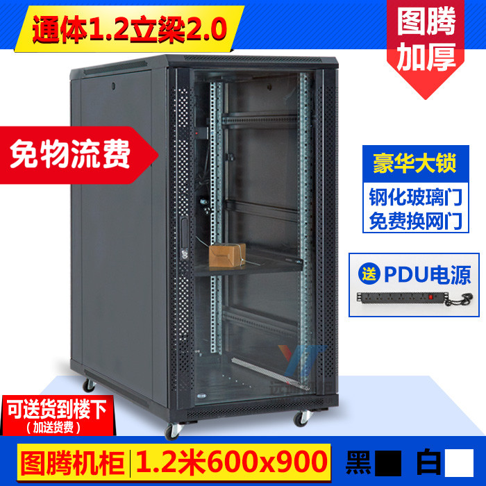 1 2 meters 19 inch cabinet 22u 24u server network switch monitoring weak current 600x900x1200 thickened