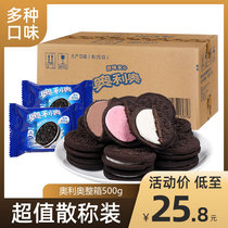 Oreo biscuits bulk weighing 500g original flavor sandwich biscuits chocolate biscuits bulk small packaging