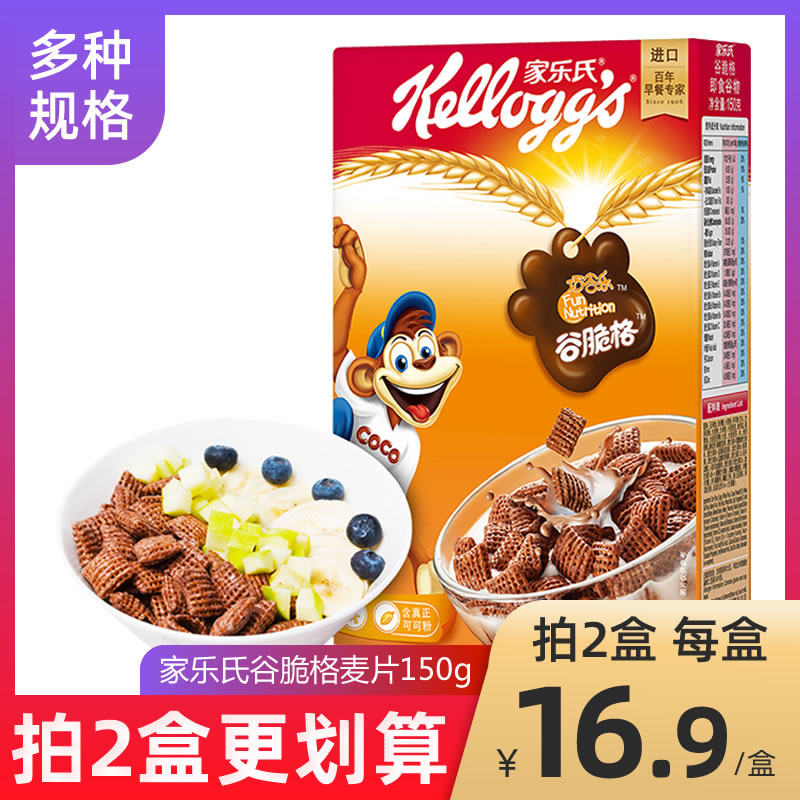 Imported Kellogg's oatmeal cereal breakfast ready-to-eat nutritious breakfast cereal meal replacement oatmeal brewed beverage Valley crisp grid 150g