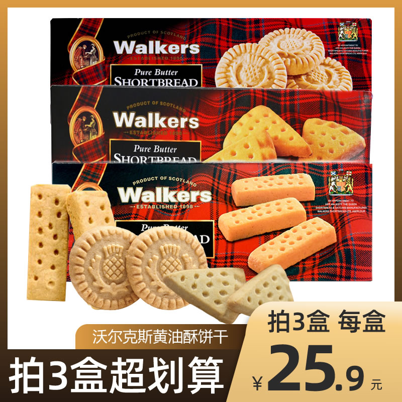 British Volquez Butter Crisp Biscuits - 3 boxes imported Walkers breakfast afternoon tea casual snack cookies