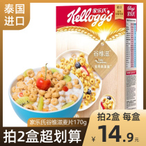 Kelos cereal cereal breakfast Thai imported Valley Weizi 175g ready-to-eat nutritious breakfast drinking cereal cereal cereal