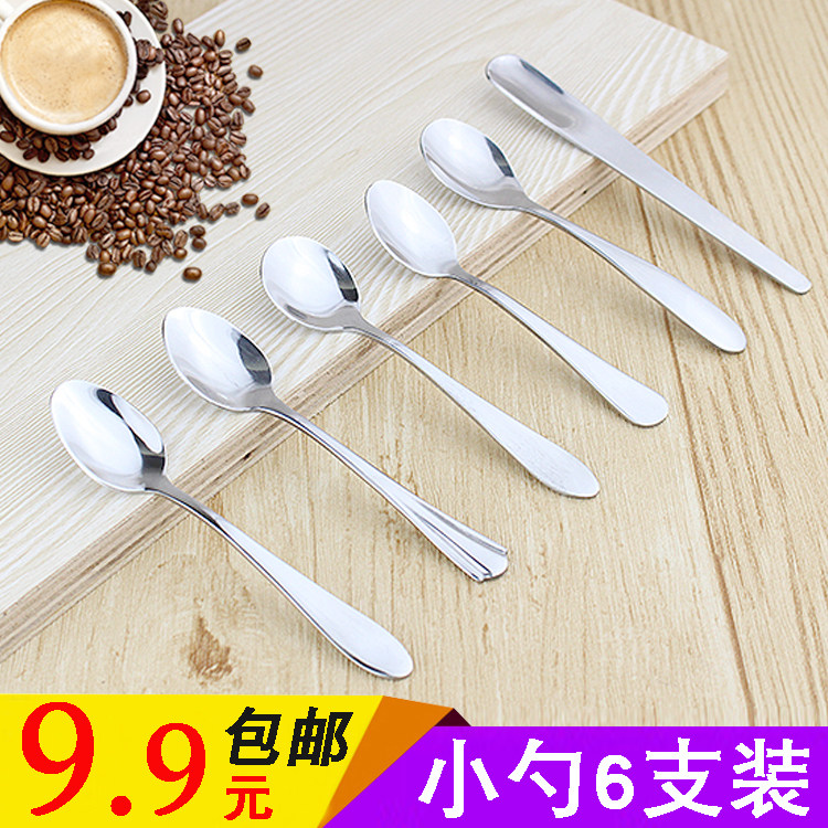 Stainless steel coffee spoon dessert spoon creative small spoon seasoning spoon mixing spoon cute ice cream spoon
