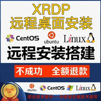 Linux server xrdp protocol remote desktop installation Ubuntu system centos graphical interface