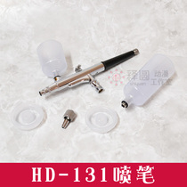 (Explanatory Circle) HD-131 Double action 0 5 caliber tonic spray pen-Air pump coating tool GK model painted on color