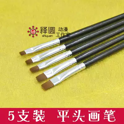 Fine flat-head brush] 5 sets of 5 brushes to release circle animation