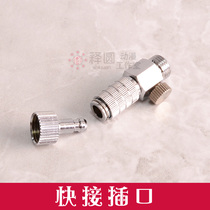Quick-access spigot] coating GK model Upper colour spray pen air pump Self-locking connector Pressure spray pen turning connector