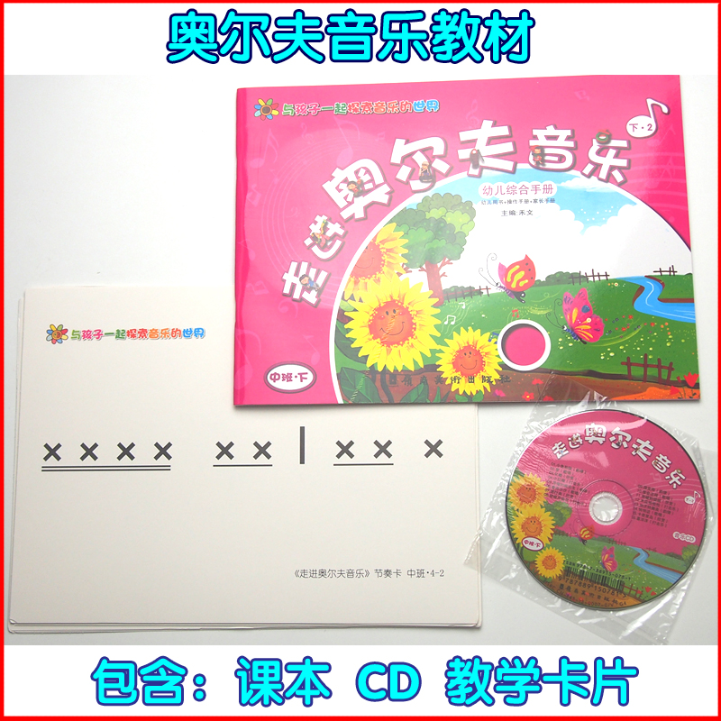 Music Books for Early Childhood Music Games Teaching Materials Kindergarten Music Books