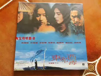 East Evil West Poison Maggie Cheung Leung Chaowei Lin Qingxia Leslie Cheung Jacky Cheung 2LD album physical 95