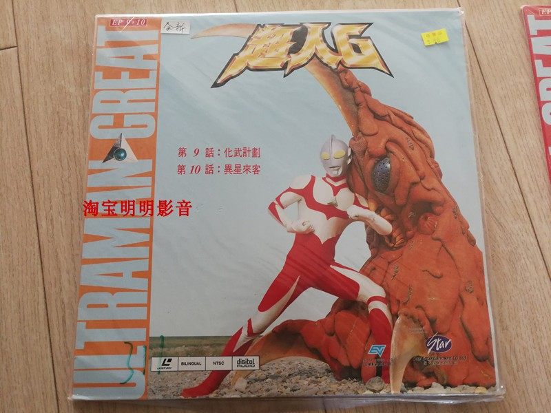 Cartonfilm Superman G 9th Episode LD Big Disc Photos Photos of the New Unopened