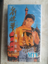 Andy Lau Music Special Love Road Running VHS Video